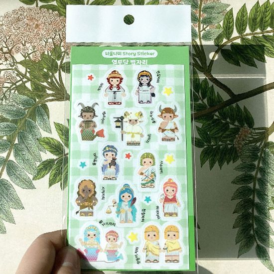 열두달별자리SET(스티커 + 페이퍼토이12종)