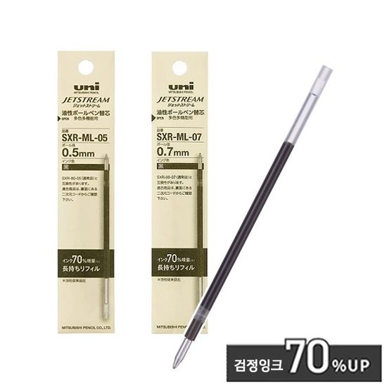 제트스트림 0.7mm 3색볼펜 리필심-블랙 대용량 1개