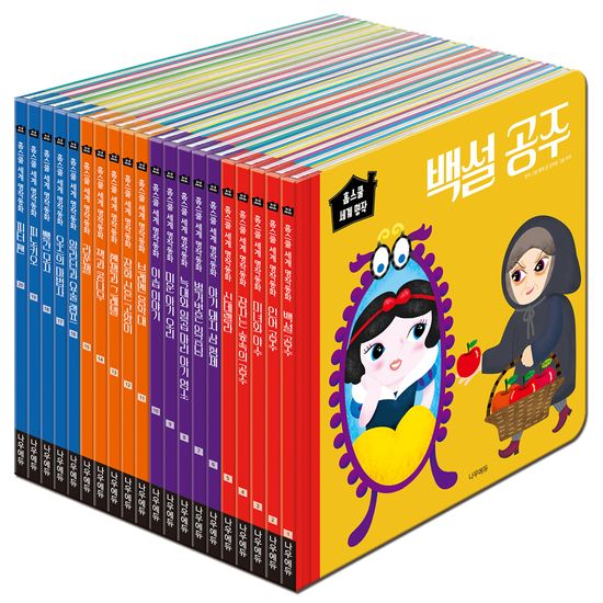[나우에듀]홈스쿨 세계명작동화 20권 세트(양장본)