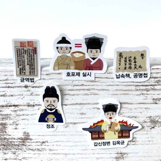 [한국사]조선시대,일제시대(근현대) 스티커_3매1set