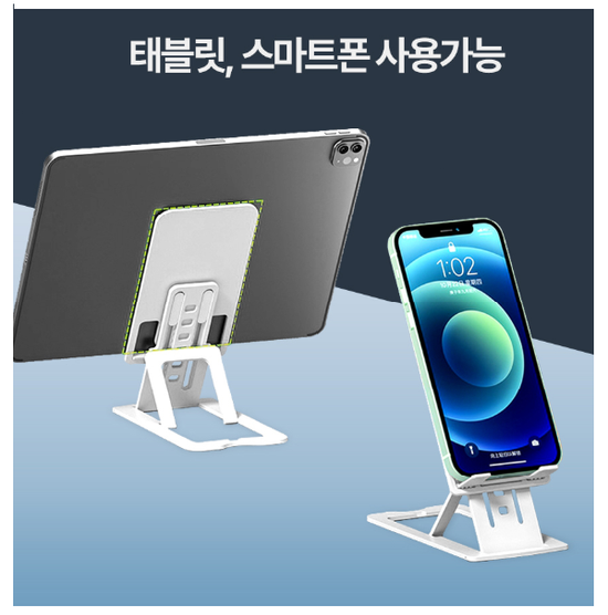 유니콘 LP-400S 휴대용 스마트폰 태블릿 거치대 6단각