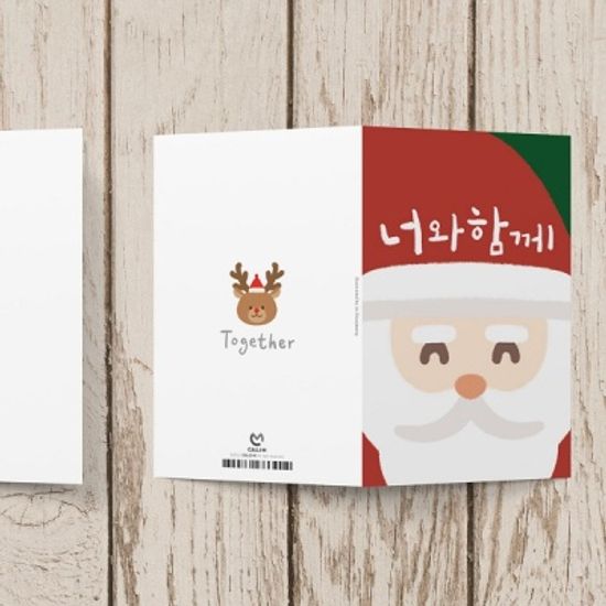 [크리스마스카드] 너와함께 성탄절카드