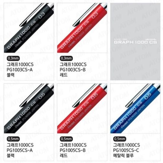 펜텔 샤프펜슬의 완성형 0.5mm 그래프 GRAPH 1000CS