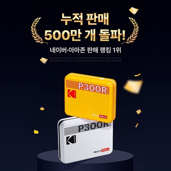 코닥 포토프린터 미니3 P300R+38매+악세사리 패키지