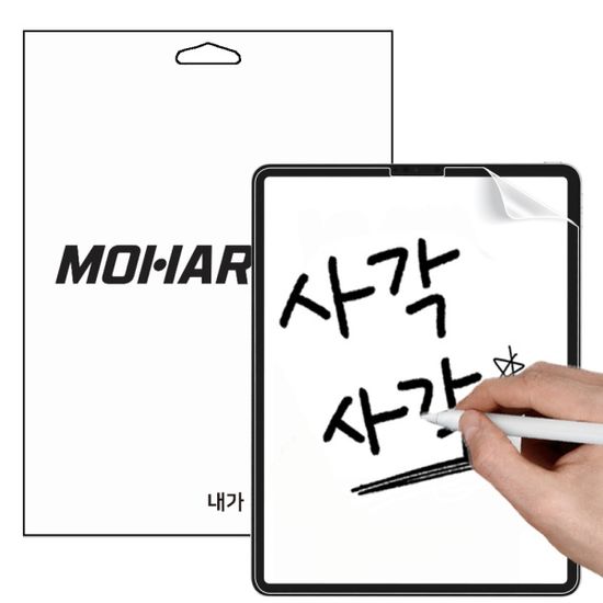 모할랩 아이패드 종이 질감 액정 보호 필름 에어 프로