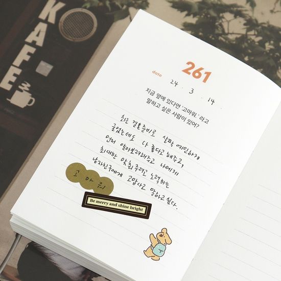 (만년형) 행복 질문 일기 365 (Q&A 자문자답 데일리)