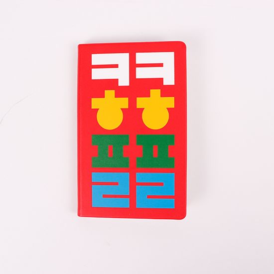 이천이십육년 한글기록장