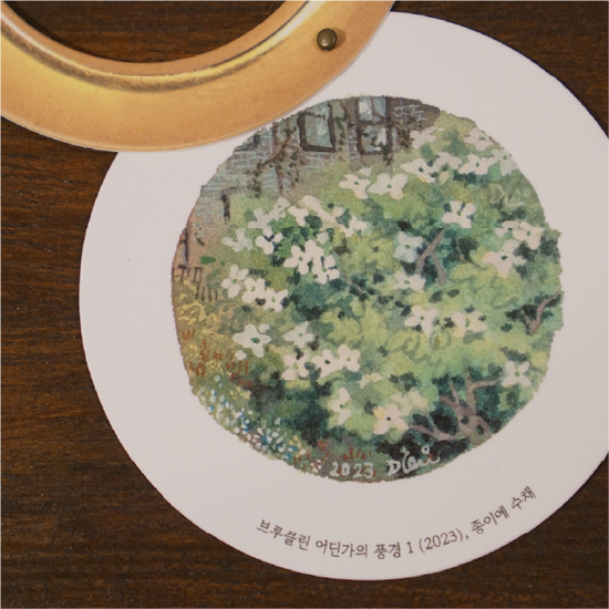 [액자 속의 그림] 브루클린 풍경 1. 산딸나무