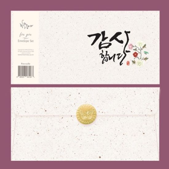 캘리 용돈봉투 FB113p(10종) 