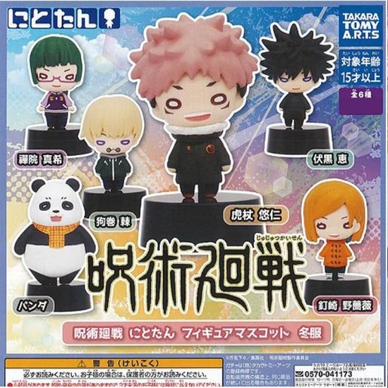 주술회전 니토탄 겨울옷 시리즈 캡슐토이 가챠