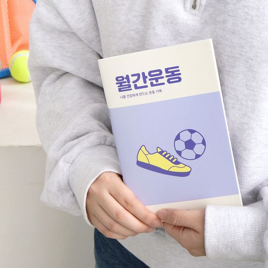 월간운동 플래너