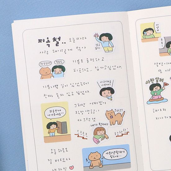 마음챙김 다이어리 데코 스티커 (4장 꾸미기 일기장)