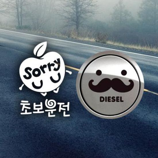 P_초보운전 사과sorry 반사+주유구수염 디젤B