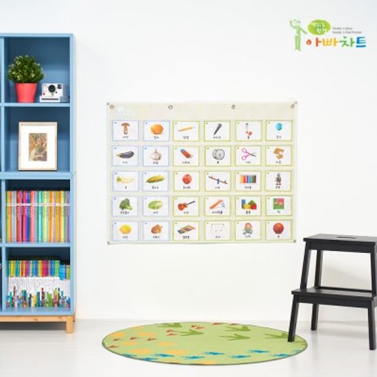 벽에거는 책꽂이 아빠차트 NA7