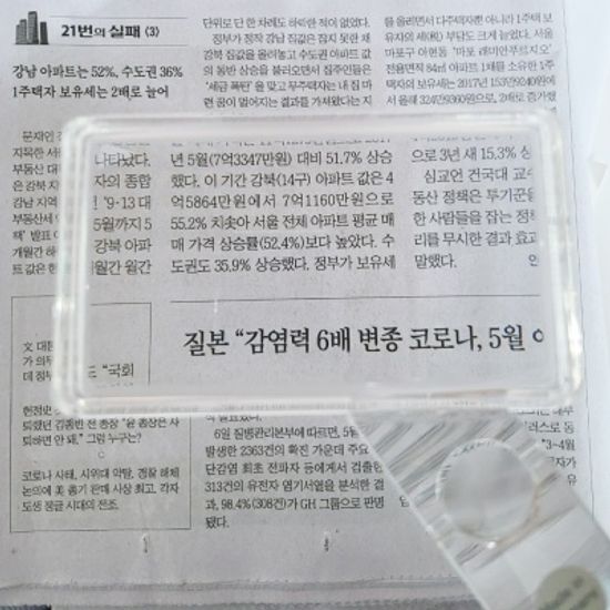 독일 돋보기 학습용 어린이 확대경 1.5배 26129507