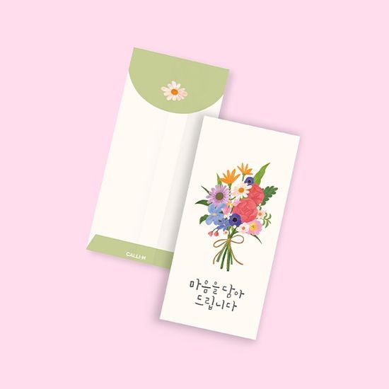감사 용돈봉투  마음을 담아 드립니다 E2303HH
