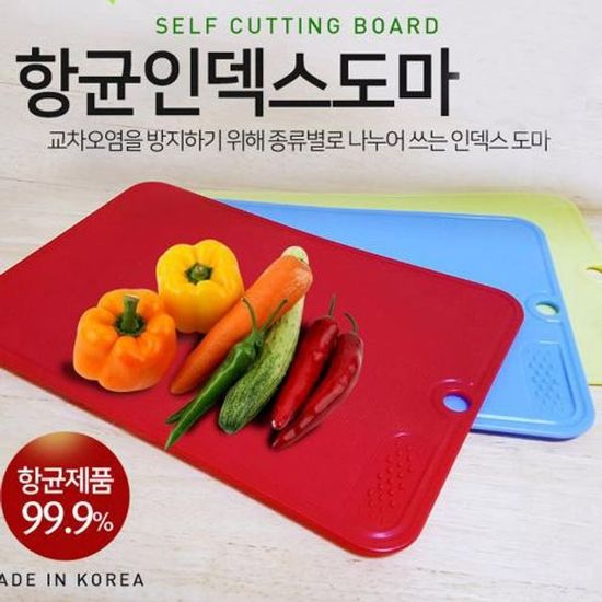 인덱스 항균도마 위생도마 도마(W5FFA91)