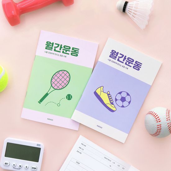 월간운동 플래너