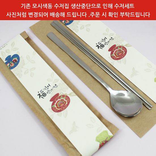 my수저세트(각인주문제작)