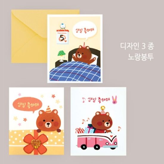 곰돌이 미니생일카드 FT5048(12종)