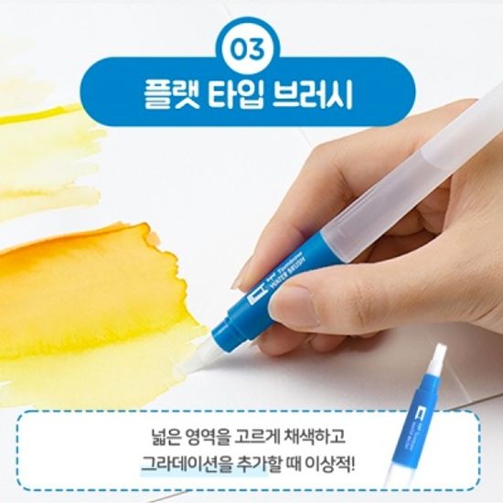 톰보 물을 내장해서 사용하는 포켓 워터브러시 3종Set