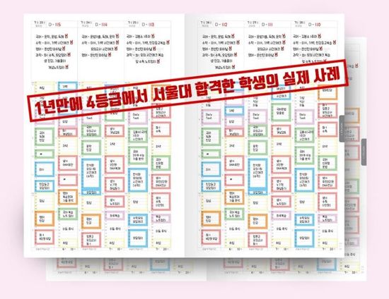 스터디맵플래너 3-month