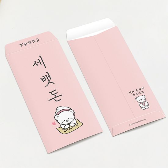 세뱃돈 용돈봉투