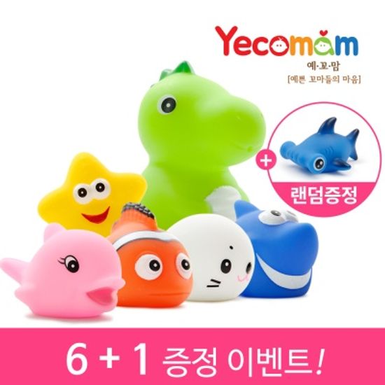 [6+1이벤트!!] 예꼬맘 LED 목욕놀이 장난감