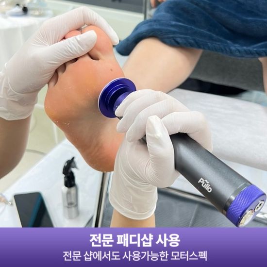 [풀리오] 패디플래너/발각질제거기 프리미엄 8종세트