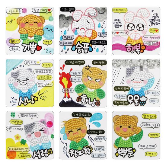 감정 보석십자수 양면거울(수업자료제공)