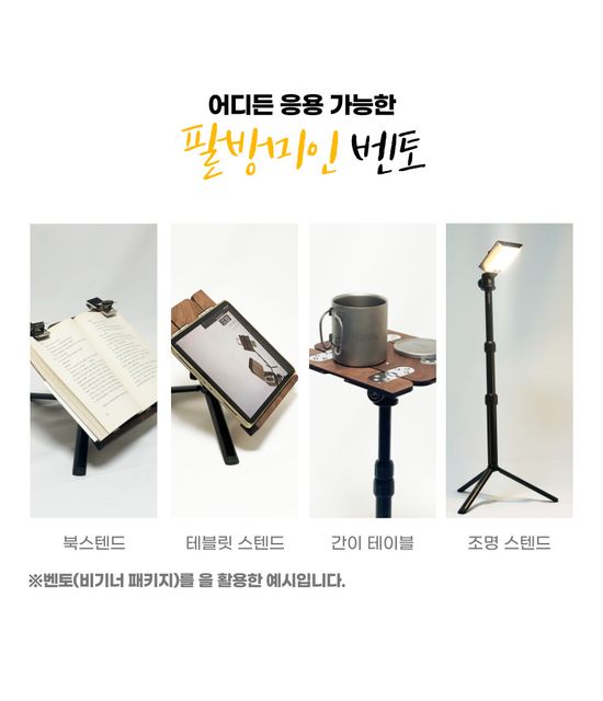 프리미엄 패키지 - 어반스케치용 올인원 접이식 화판 