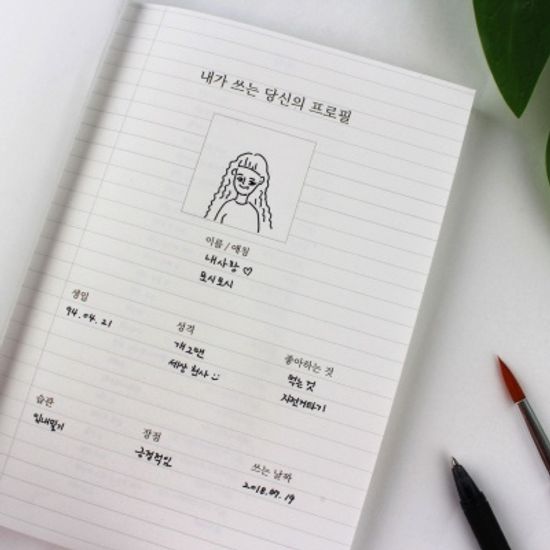 가장 예쁜 편지집, 널 담은 책 - 그리고,여름