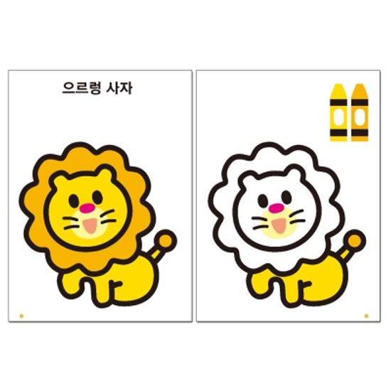 [만 1세] 미술 홈스쿨 워크북 10권세트
