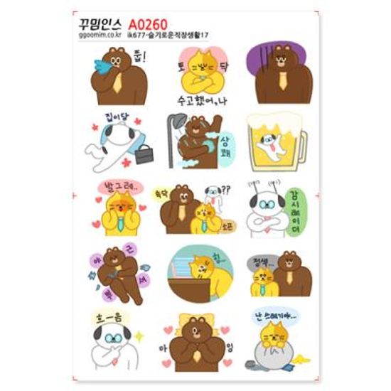 A0260-꾸밈인스스티커_슬기로운직장생활17