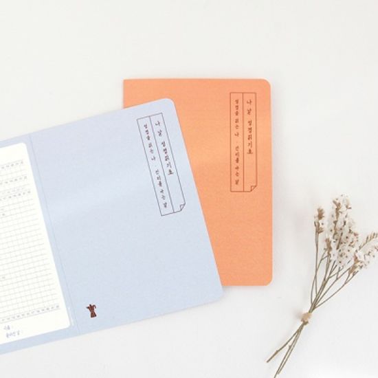 그레이스벨 나날 성경읽기표 ver.2 (1set 4종)