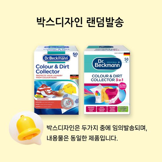 [독일 닥터베크만]이염방지 흡착시트 50매 색상유지
