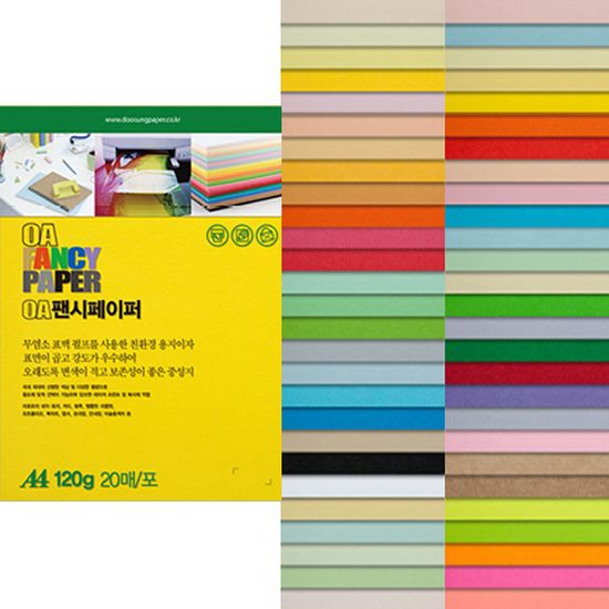 두성 OA팬시페이퍼 120g 20매