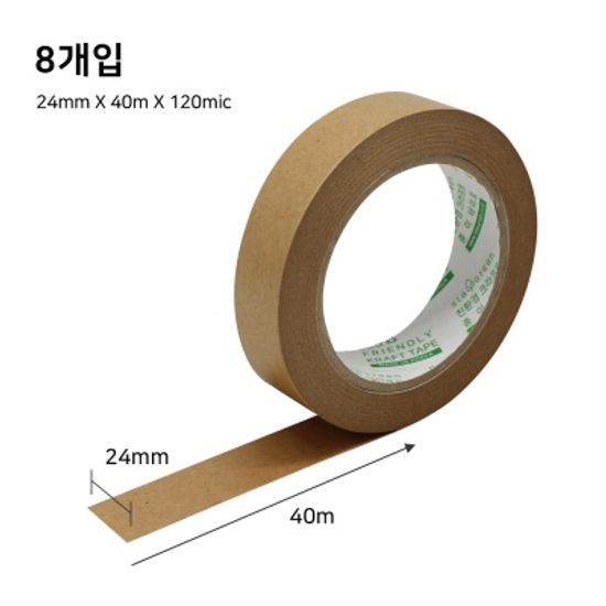 Non-PE 천연 크라프트 종이테이프 8개 (24mm*40m)