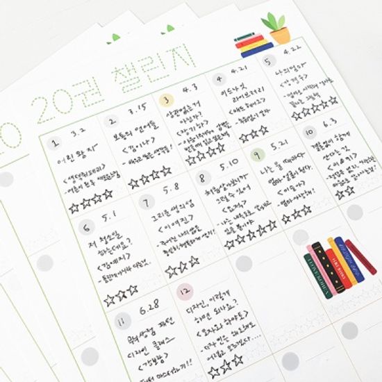 제이로그 슬기로운 독서생활 - 독서기록 챌린지