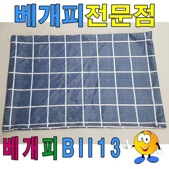 베개피BII13베개커버예쁜베개피예쁜베개커버베개피[W7