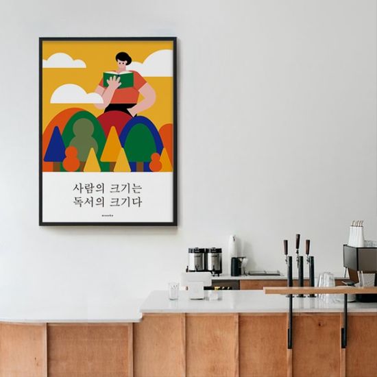 독서의 크기 M 디자인 포스터 책 도서관 서점