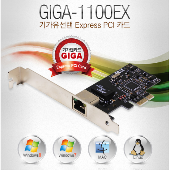 유니콘 GIGA-1100EX PCI 기가유선랜카드