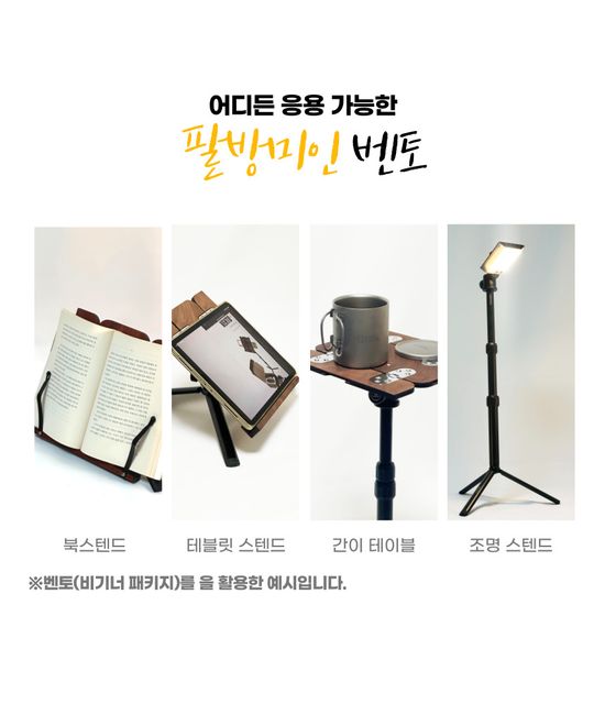 북 패키지 - 어반스케치용 올인원 접이식 화판 