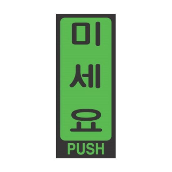 세모네모 미세요 2209 50x120(WFB1DCF)