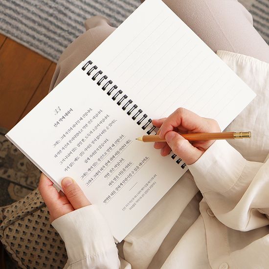 세계 고전 지혜 필사 <예언자> 필사 노트