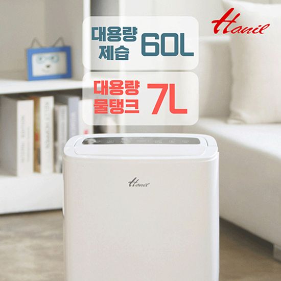한일 1등급 60L 대용량 제습기 HDI-6000SW