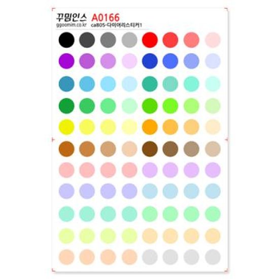 A0166-꾸밈인스스티커_다이어리스티커1