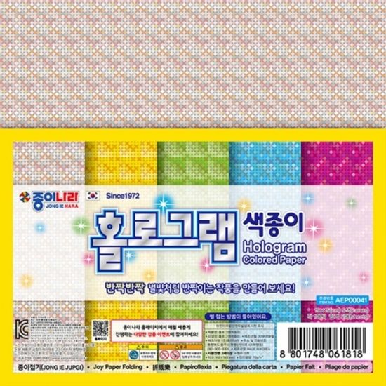 종이나라 홀로그램색종이