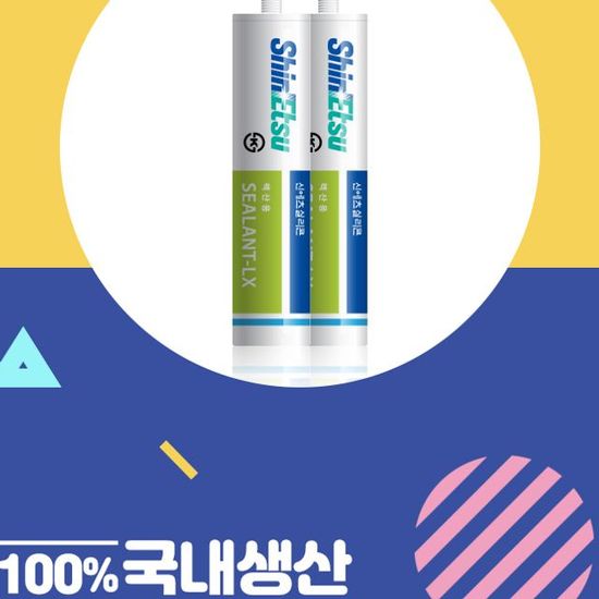 외부용/넥산용 실란트 카트리지(백색)(WCFE817)