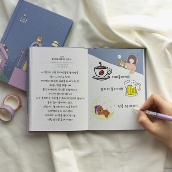 핑크풋 보리야누나야100가지내마음열어보기